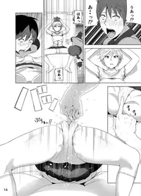 [Supe (Nakani)] Imouto no Oppai ga Marudashi Datta Hanashi [Digital]