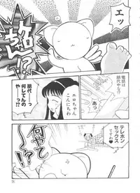 [Anthology] Paro Paro Oukoku 4 (Card Captor Sakura)