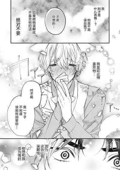 Dou Shiyou mo nai Hodo ni, Unmei | 无可奈何花落去 只叹道，命运使然 1-7 end