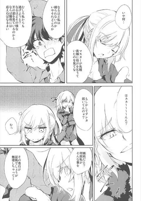 Shinjuku Gyakure Alter Knight