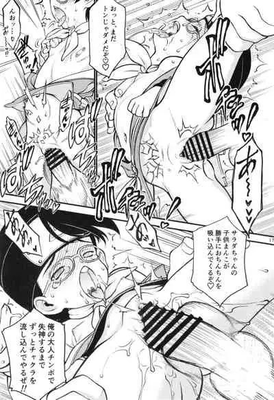 Onii-san! Chotto Chakra Wakete Kudasai!!