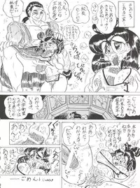 [KEBERO Corporation (Various)] Hanjuuryoku XVI (Various)