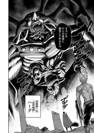 Kichiku Eiyuu Vol.04