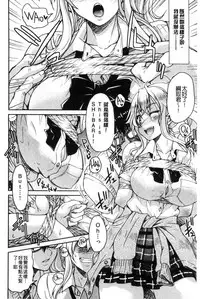 [Inoue Yoshihisa] Akogare no senpai o shibatte nige rarenaku shite ××× [Chinese]