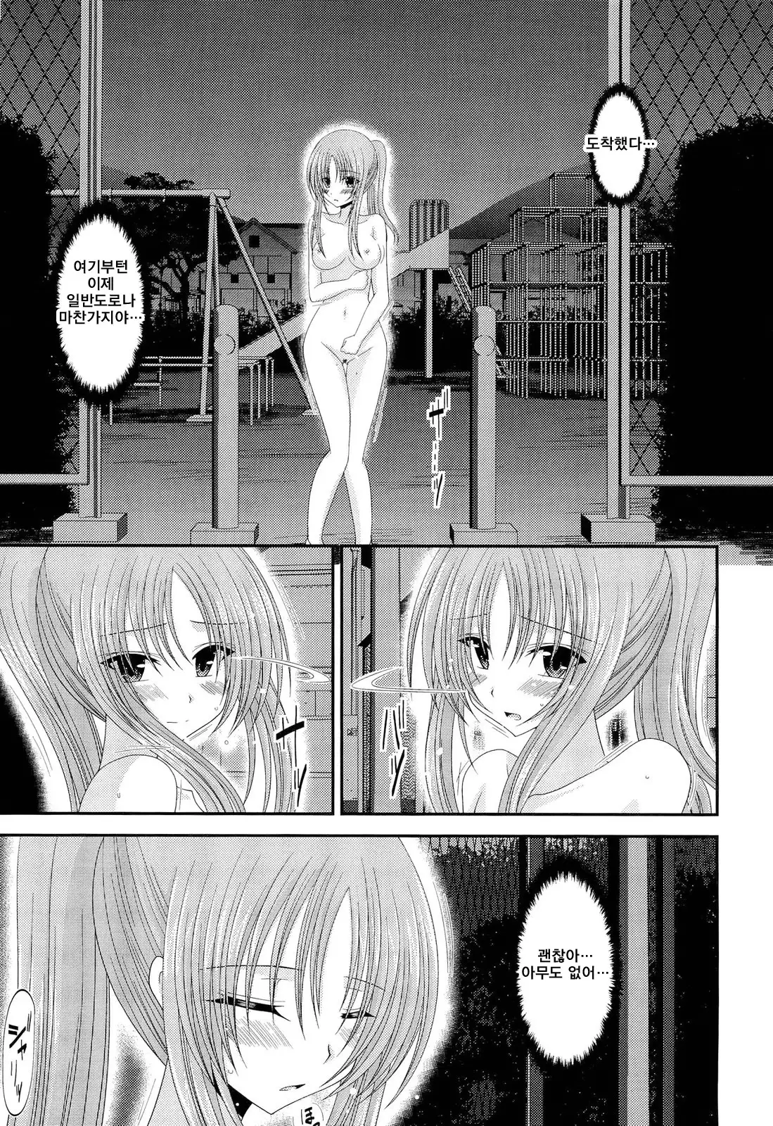 Roshutsu Shoujo Yuugi Kan