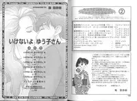 [Toshiki Yui] Ikenai yo Yuuko-san Vol 2