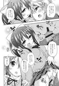 [Kurasawa Makoto] Sweet Connection