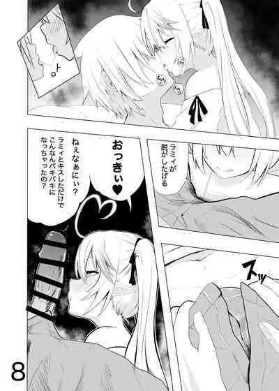 Lamy-chan to Kozukuri suru Hon