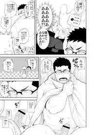 [anything (naop)] Baka na Hodo Aishite