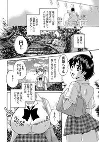 [Pon Takahanada] enTRANS Vol. 01 [Digital]