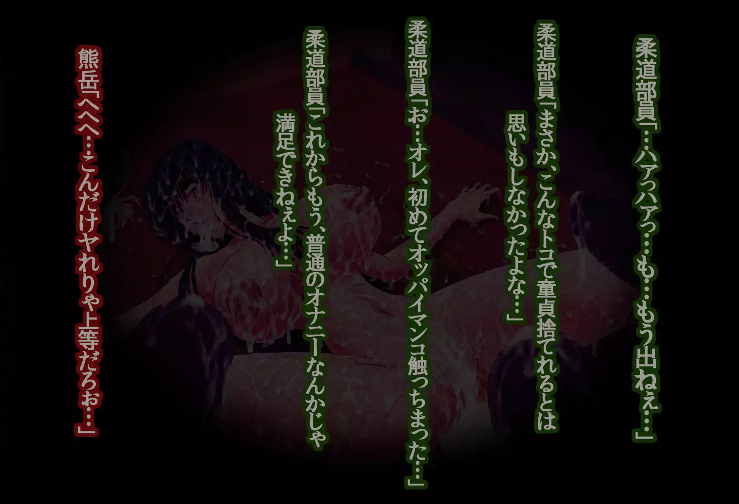 Girls Living in Peace... Abducted, Intimidated and Violated by Heinous Scoundrels!!