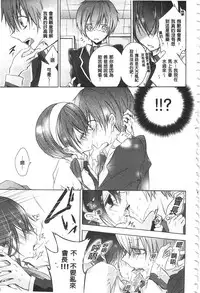 [Nanigawa Rui] Kyuuai Shoujo - Girl's hitting on me. [Chinese]