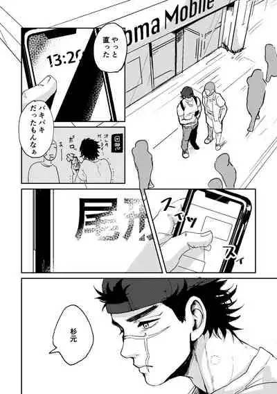 All is well that ends well!