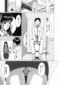 [Murasame Masumi] Innyuu