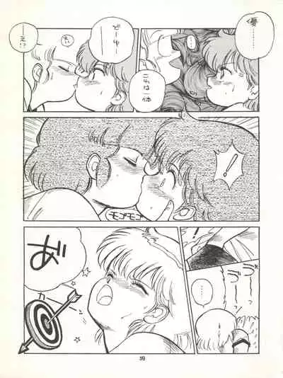 MAGICAL EMI HYPER UGIKINTOKI