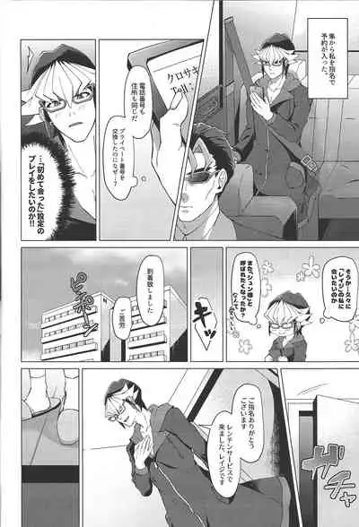 Saikou no Nikubenki o Kanojo ni.