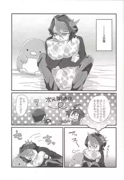 Koisuru Hayabusa wa Setsunakute Shinyuu o Omou to Sugu Pi shichau no