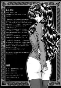 (C70) [Parupunte (Fukada Takushi)] Majutsushi Shimai Ryoujoku - Rin no Shou - (Fate/stay night)