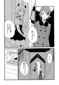 (COMITIA115) [Niratama (Sekihara, Hiroto)] Kusushi no Shironeko