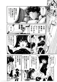 [Hori Hiroaki] Maid Muteki-aji