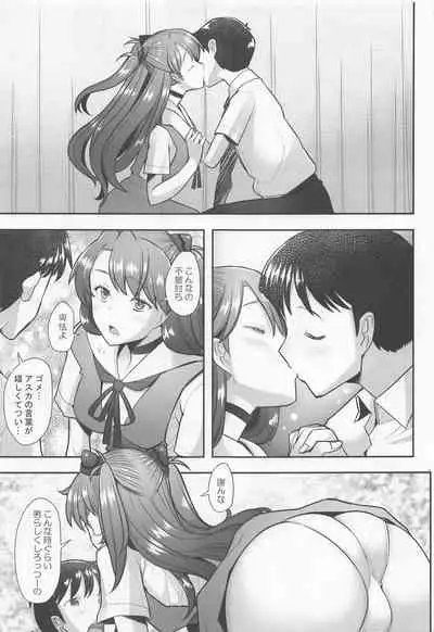 (COMIC1☆20) [Kohakutei (Sakai Hamachi)] Reincarnation (Neon Genesis Evangelion)