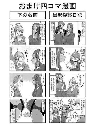 [Aweida] Danchi Gal wa Kyou mo Oya no Kaeri o Matte Inai