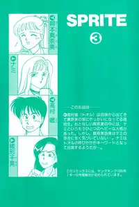 [Arimura Shinobu] Sprite Vol. 3