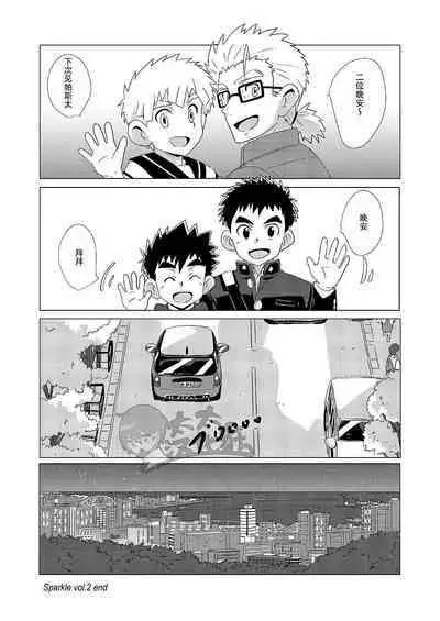 [WEST ONE (10nin)] Sparkle Vol.2 [CN]