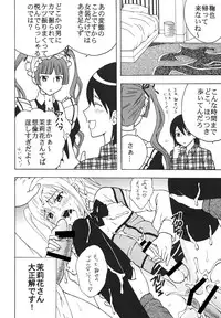 (COMIC1☆3) [St.Rio (MyMeroD!)] Maria ni Mune Kyun Kyun Vol.3 (Maria†Holic)