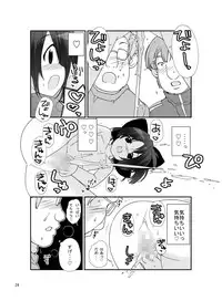 [Rokumonsen (Tamahagane)] Roshutsu Shoujo Itan 7 Hen [Digital]