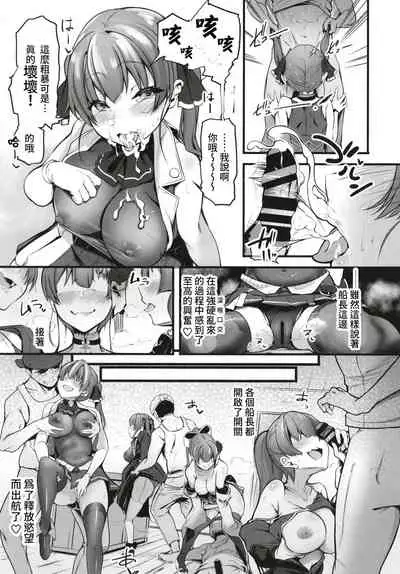 Senchou no Shukkou Rankou Hon