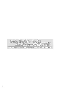 (C89) [Senya Sabou (Alpha Alf Layla, Ogata Mamimi)] Futanari Onee-san × Otokonoko Cosplayer AV Satsuei Hen (THE IDOLM@STER CINDERELLA GIRLS, Danganronpa)