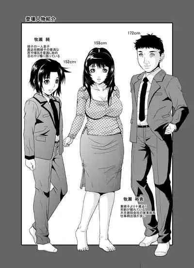 Hitozuma no Himitsu - Ayako Soushuuhen