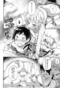 Koushoku Shounen Vol. 08 [Digital]