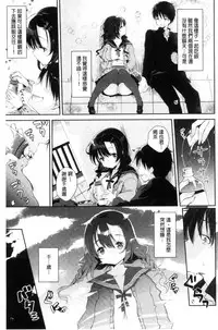 [naganoro] Ecchi de, Gomen ne? | 這麼好色、真抱歉喔？ [Chinese]