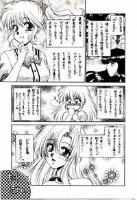 [Yamano Kitsune] Virgin Call