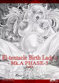 [Kouka Ryouhei] El-tentacle Birth Lady's Mk.A PHASE-3 2of2