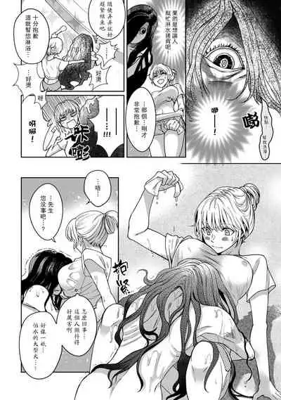 [Secco] Kamisama, nyūyoku-chūdesu! | 神明大人入浴中 1-2 [Chinese] [莉赛特汉化组]