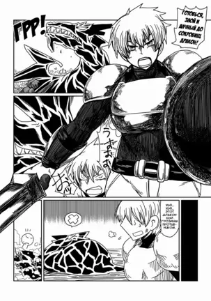 Gal de Dragon | Дракон-гяру