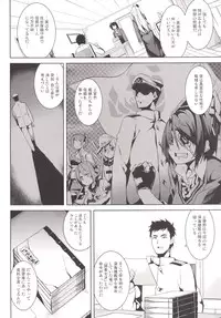 [Senpenbankashiki (DATE)] Umi no Soko (Kantai Collection) [Digital]