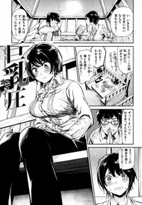 [Aoi Miharu] Bukiccho Sex