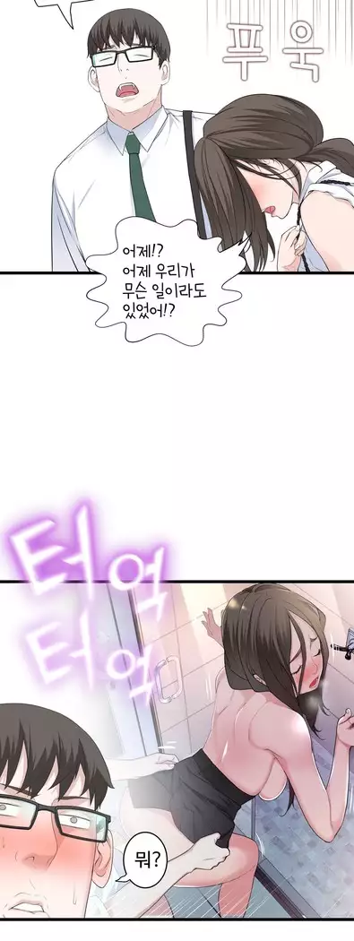 Tissue Thieves Ch.1-28