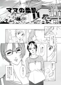 [Nyanko Fujin Sama] Jyukudaku Haha wa Boku no Mono