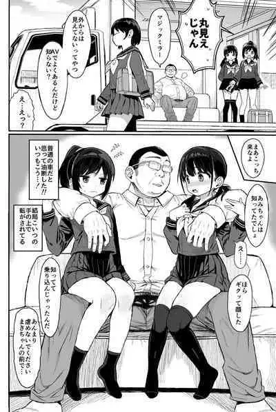 [micro page (Kuromotokun)] Seikyouiku Series Soushuuhen 2 [Digital]