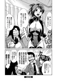 [Kakashi Asahiro] Do-M Kazoku Keikaku [Digital]