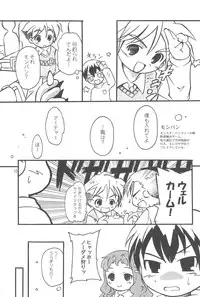 (C75) [Laurier (Kurosaki Mairi)] Maverick Markers 1/3