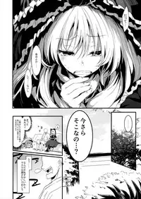 (Reitaisai 13) [Shigure Ebi (LeftHand)] Hina-chan Renshuu Shitai!! (Touhou Project)