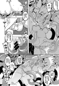 [Namonashi] Maken no Kishi Ch. 1 (COMIC ExE 01) [Chinese] [嗶咔嗶咔漢化組]