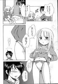 [Inuboshi] Imouto Pants