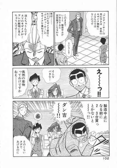 [Inui Haruka] Uruonna Volume 1